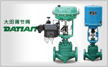 調節閥的常見故障及消除 調節閥的常見故障及消除
