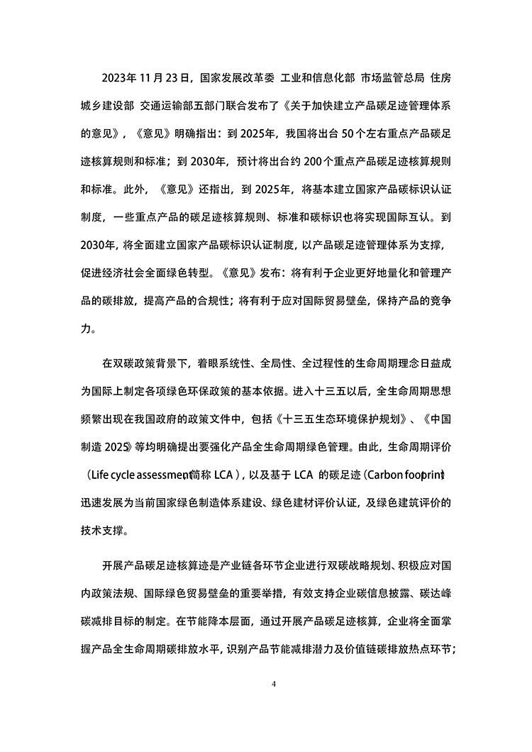 保溫放料閥結構圖