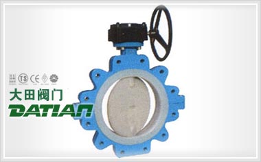 LD71F(半襯)、LD71Fs(全襯)凸耳式襯氟塑料蝶閥